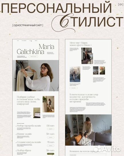 Веб-дизайнер. Сайты на Тильда. UX/UI дизайн