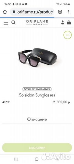 Очки солнечные женские