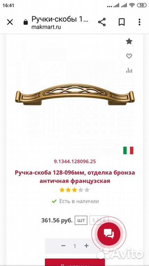 Ручки для мебели