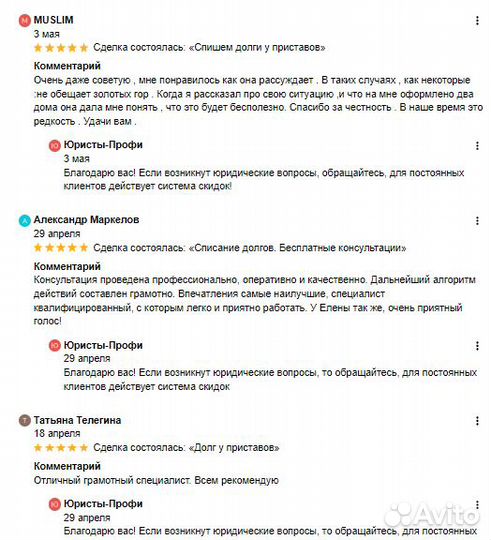 Спишем долги, кредиты