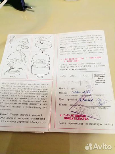 Косметический прибор и ингалятор Ромашка 2