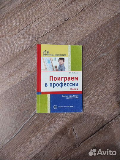 Методическое пособие 5-7 лет