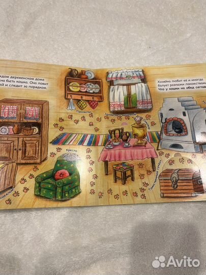 Книга с окошками про животных