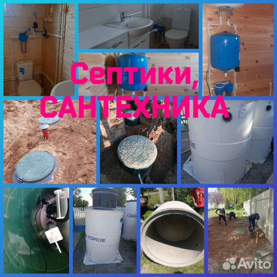 Бурение/копка колодцев септиков за один день