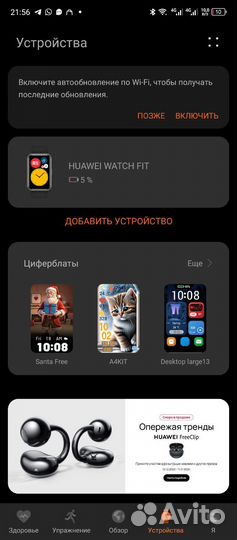 HUAWEI P smart (2021), 4/128 ГБ