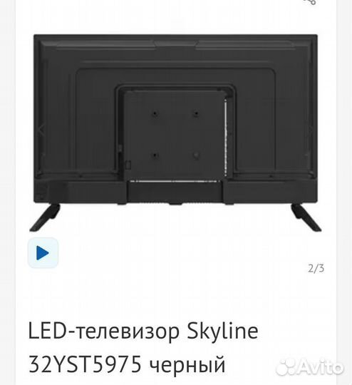 Телевизор SMART tv