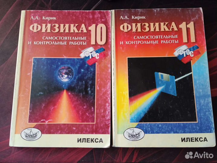 Егэ физика 2022 36 вариантов и Задачник Кирик