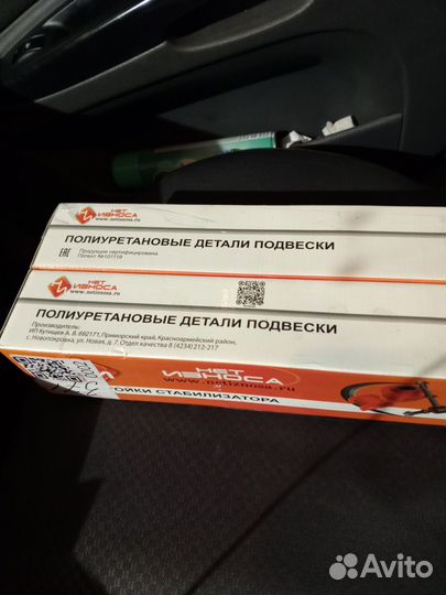 Стойки стабилизатора Киа Рио 2