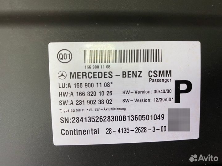 Блок переднего правого сидения Mercedes X166 GL