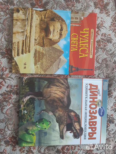 Книга энциклопедия