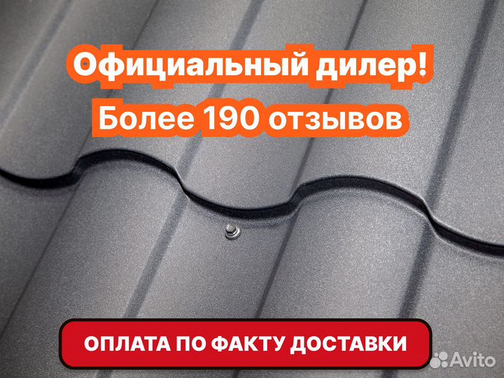 Металлочерепица grand line в наличии