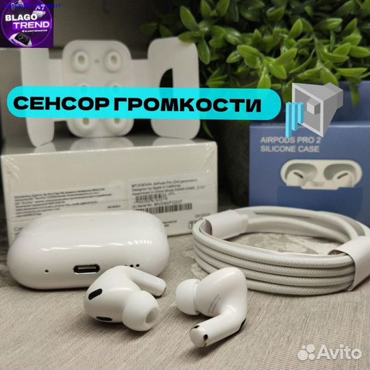 Airpods pro 2 type c premium + чехол (Арт.86268)