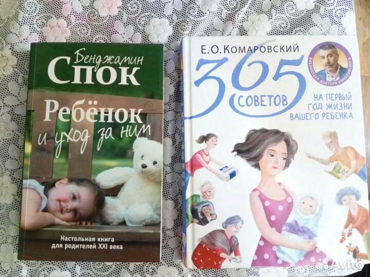 Книги для молодых мам