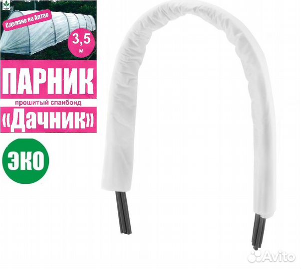 Парник Дачник 3м 4 дуги