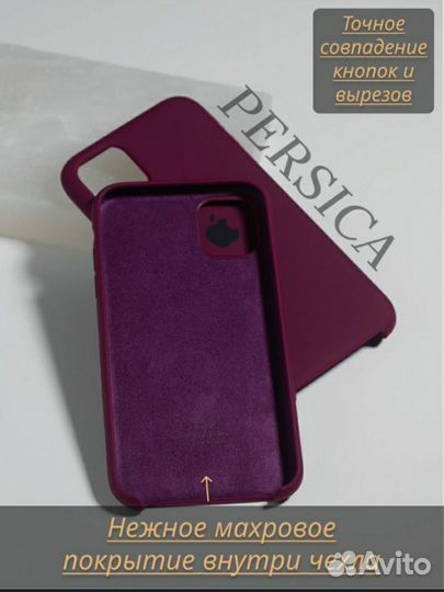 Чехол на iPhone 11