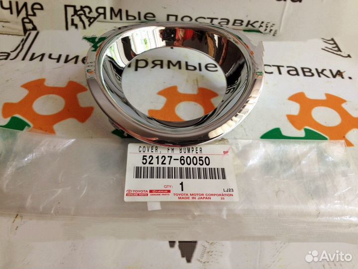 Накладка обод бампера противотуманной фары LX 570