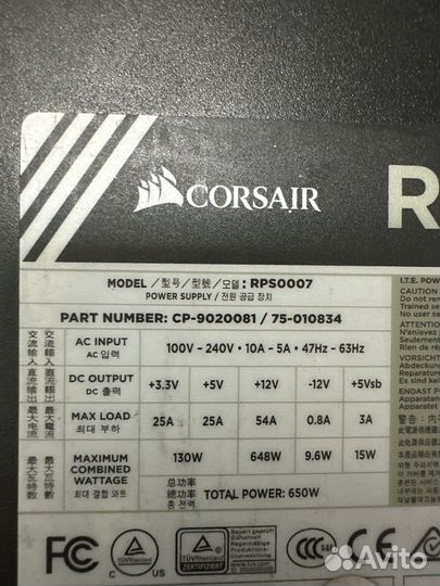 Corsair RM 650i