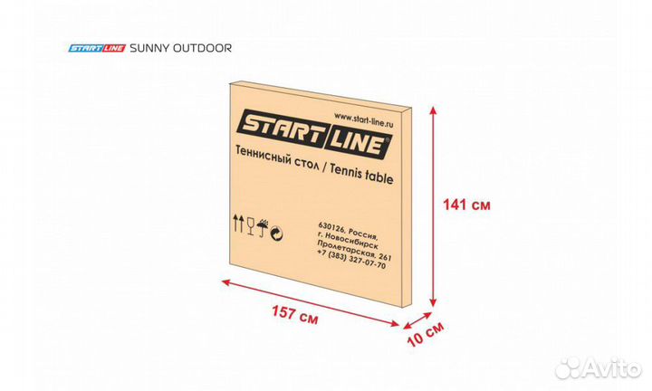 Теннисный стол Start Line Sunny Outdoor green