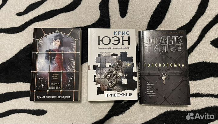 Детективы/триллеры