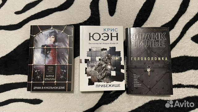 Детективы/триллеры