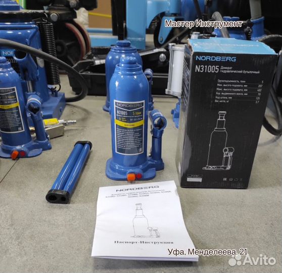 Домкрат бутылочный, 5 т