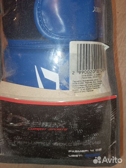 Перчатки боксёрские Demix детские