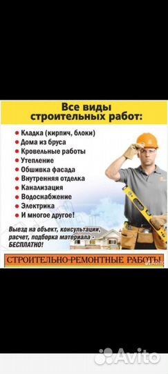 Мастер на дом