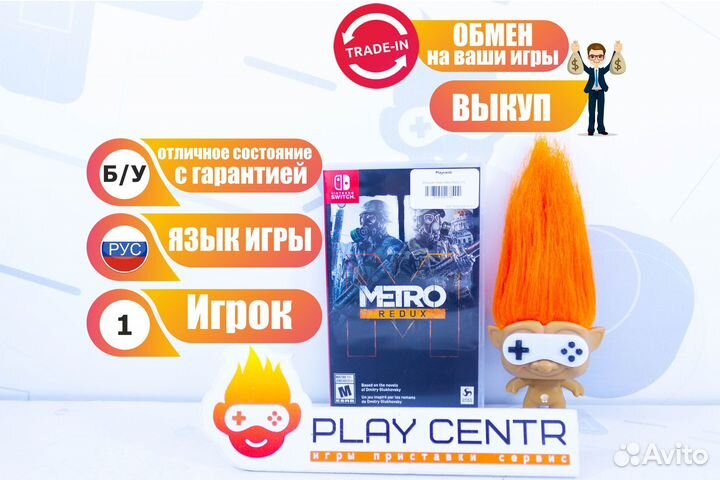 Игра для Switch Metro Redux б/у с гарантией