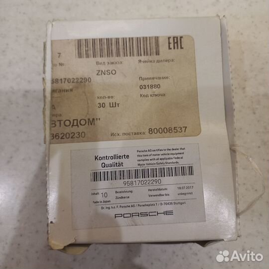 Свечи cayenne touareg audi q7