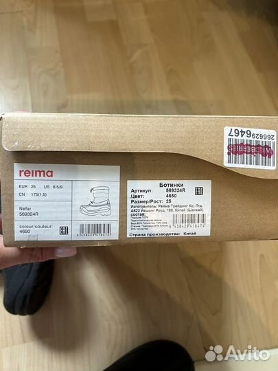 Сапоги детские Reima