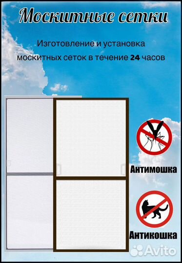 Москитные сетки на окна изготовление и установка