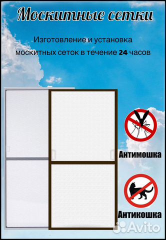 Москитные сетки на окна изготовление и установка