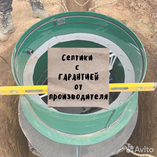 Септик под ключ