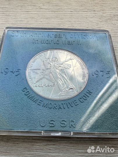 Юбилейные рубли СССР