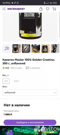 Креатин Maxler 300г