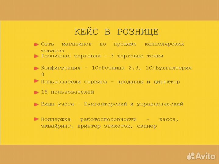 Программист 1С. Настройка. Обновление