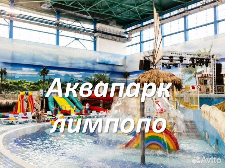 16 дек 23 А квапарк Лимпопо хп3089.01