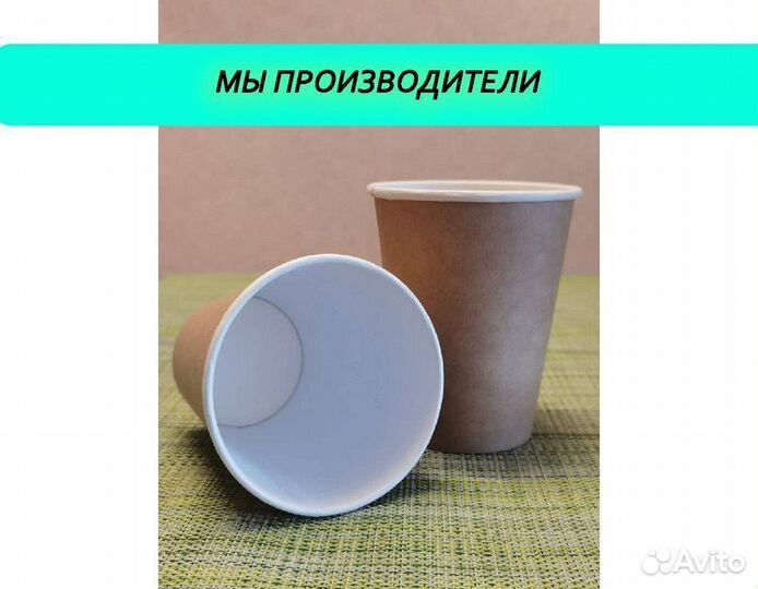 Одноразовые стаканы для кофе