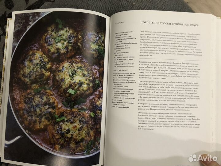 Книга Оттоленги 