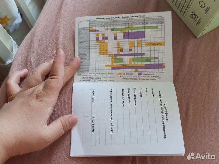 Сертификат о привиках