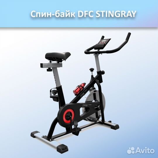 Спин-байк DFC stingray арт.ST55.389