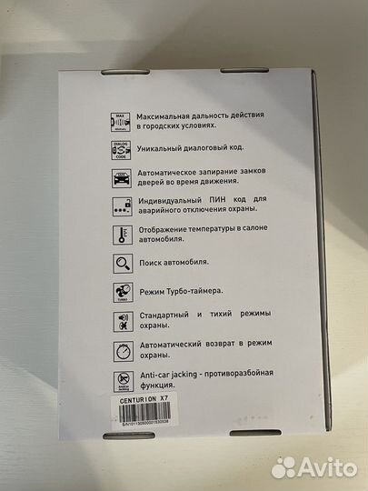 Автосигнализация centurion x7