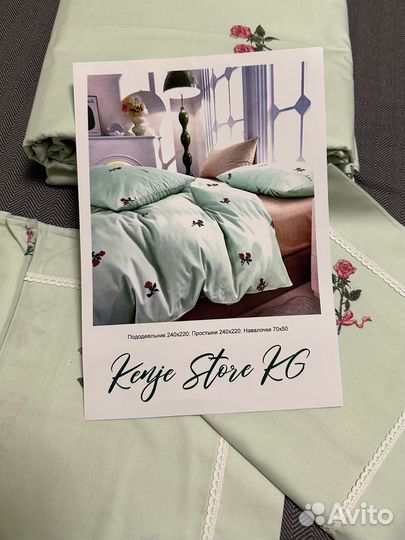 Постельное белье