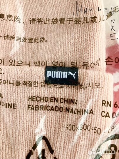 Шапка Puma Beanie оригинал