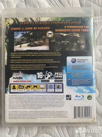 Игра на ps3