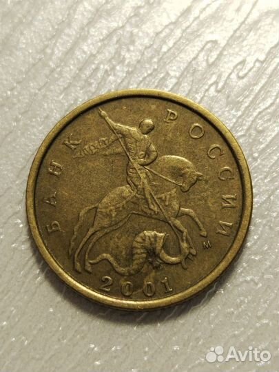 Монеты 10 копеек