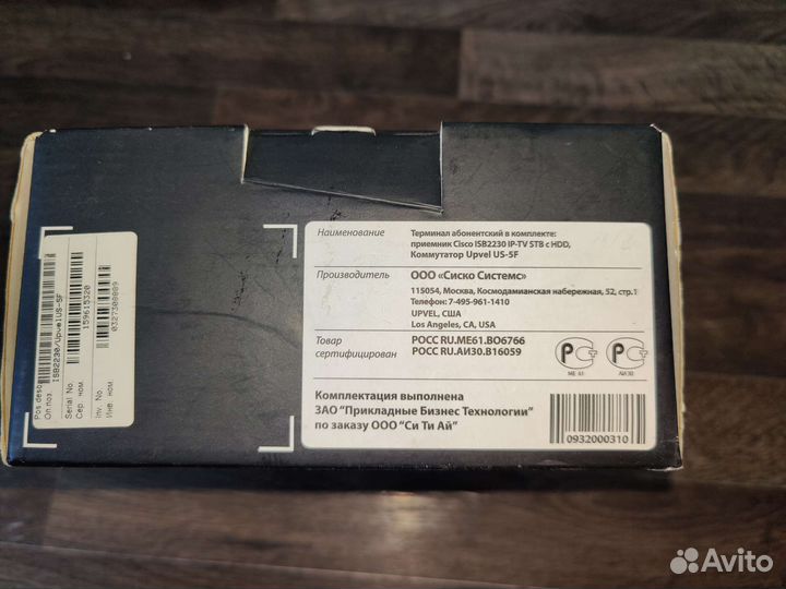 Тв приставка Beeline