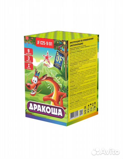 Фейерверк joker fireworks Дракоша JF C25-9/01