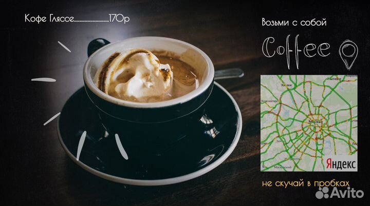 Цифровое меню для кафе, бара, ресторана