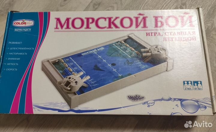 Настольная игра 